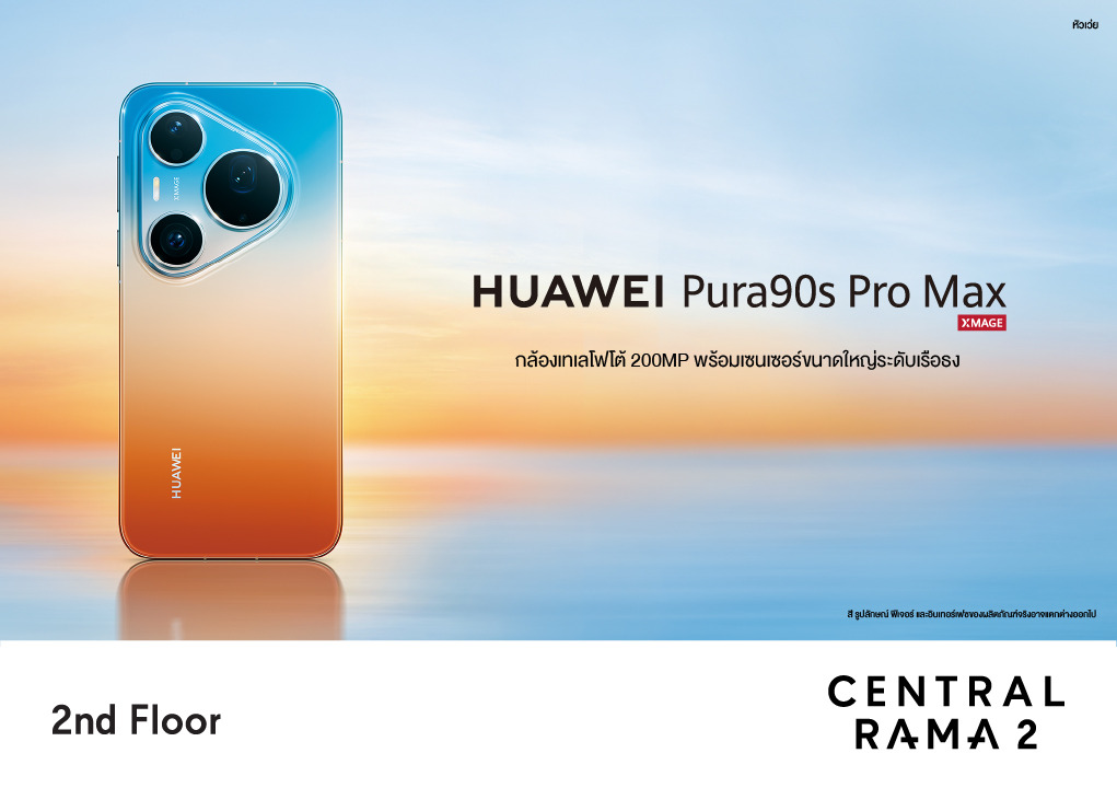 Huawei Pura